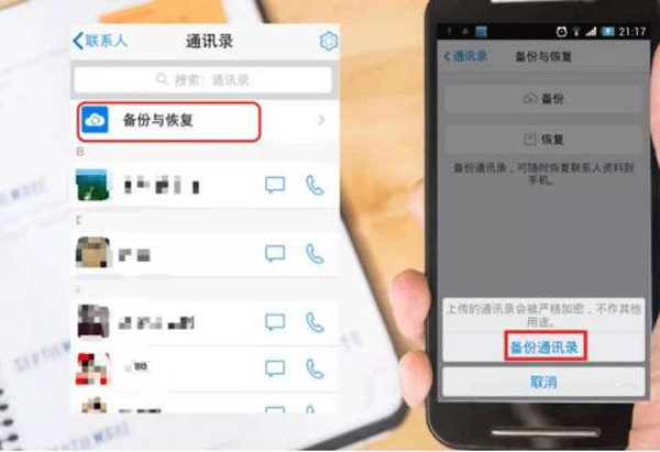 通讯录工具app开发保存信息便利--91直播