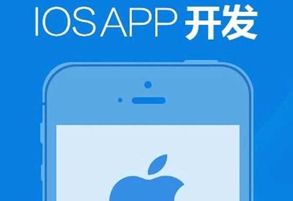 IOS软件开发正在进行升级--app开发公司广州91直播