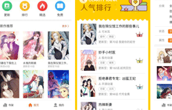 漫画阅读软件定制开发 二次元的快乐