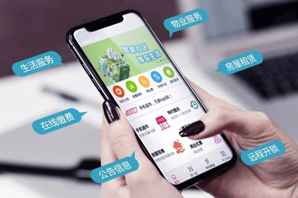 智慧社区app定制开发 提升小区生活质量--app开发公司广州91直播