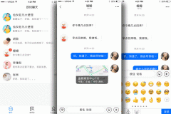 即时通讯app制作可以发送信息及发起视频语音通话 即时通讯app制作可以发送信息及发起视频语音通话