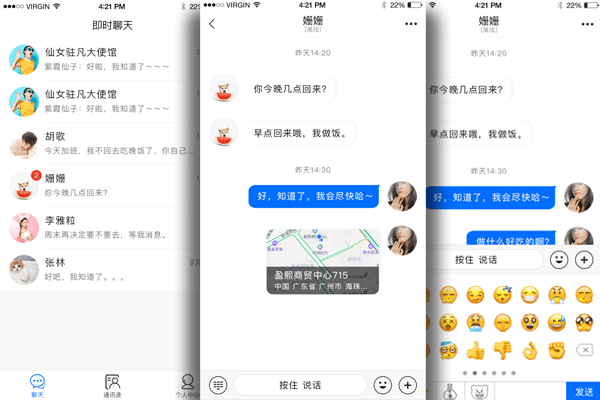 即时通讯app制作可以发送信息及发起视频语音通话--广州app开发91直播
