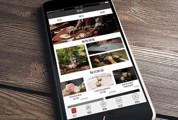 手工艺app定制开发致力于服务匠人--app软件开发广州91直播