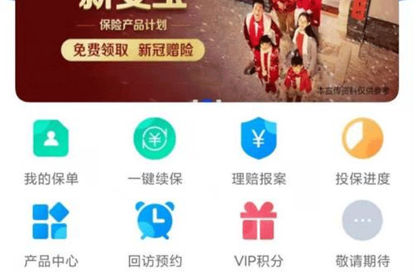 保险app制作开发支持便捷查询--91直播