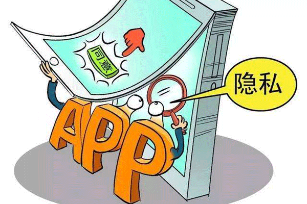手机app定制开发要避免过多收集个人信息--广州app开发91直播