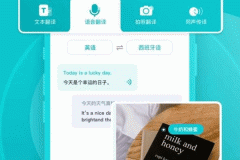 定制开发全文翻译app涵盖多种语言