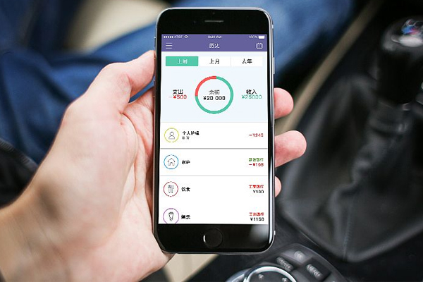 理财记账软件定制开发 管理好每一笔支出收入--app开发公司广州91直播