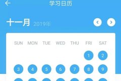 软件定制开发学习打卡app帮助制定学习计划提高学习效率