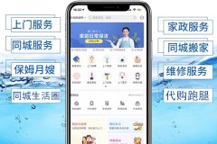 制作开发综合性的生活服务app 提高生活质量