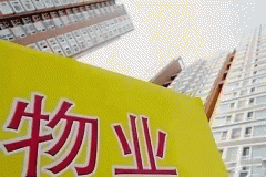 广州软件定制化开发如何打造物业平台