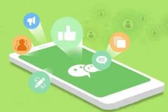 微信公众号开发包括哪些流程? 微信公众号开发包括哪些流程?