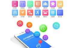 开发软件app需要准备哪些材料？