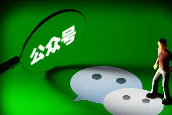 91直播
开发微信公众号有什么好处--软件开发公司广州91直播