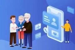 养老app平台开发符合智能化保健模式