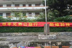 公益app软件开发激励和帮助更多的人参与到公益事业 公益app软件开发激励和帮助更多的人参与到公益事业