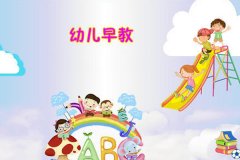 开发早教APP制作让孩子更聪明的必备工具