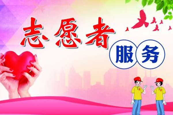 志愿者服务app开发--软件开发外包公司广州91直播