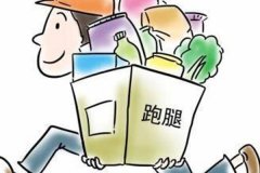 开发跑腿APP让人们的生活变得更为方便