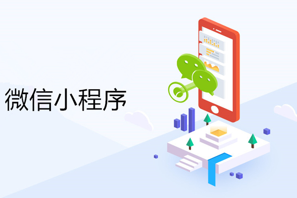 小程序开发一个多少钱啊?--软件开发app公司91直播