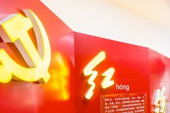 党建APP制作提高党务工作的效率和质量 党建APP制作提高党务工作的效率和质量