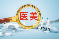 软件开发医美APP满足了用户对美容的需求