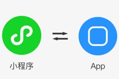 开发APP的费用和开发小程序的费用哪个成本高? 开发APP的费用和开发小程序的费用哪个成本高?