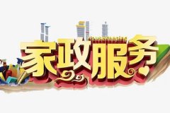 家政行业开发app可以更加智能化便捷化 家政行业开发app可以更加智能化便捷化