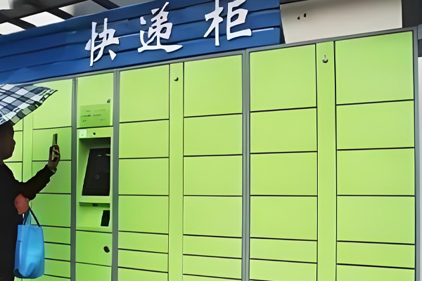 快递柜小程序制作为用户带来更加便捷高效的快递服务--广州app开发91直播