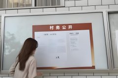 开发村委会公众号提升村务公开透明度增强村民参与度 开发村委会公众号提升村务公开透明度增强村民参与度