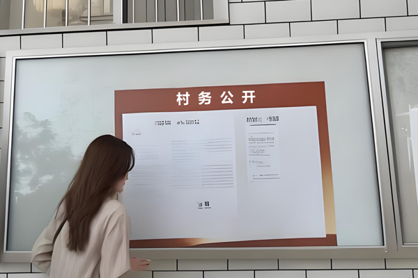 开发村委会公众号提升村务公开透明度增强村民参与度--广州app开发91直播