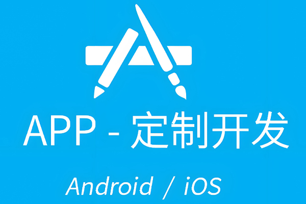 App开发过程中有哪些关键的决策节点?--广州APP开发91直播