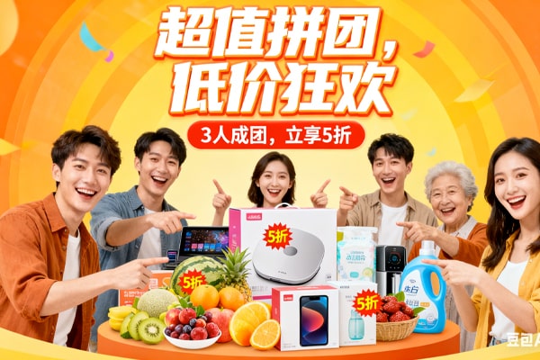 除了低价引流,拼团软件app如何通过会员与积分体系提升用户LTV?